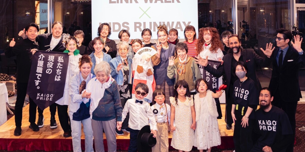 1KIDS RUNWAY in LiNK WALK